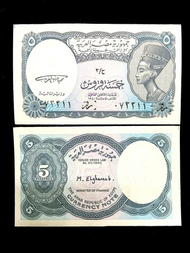 Egypt pound banknote - egypt,